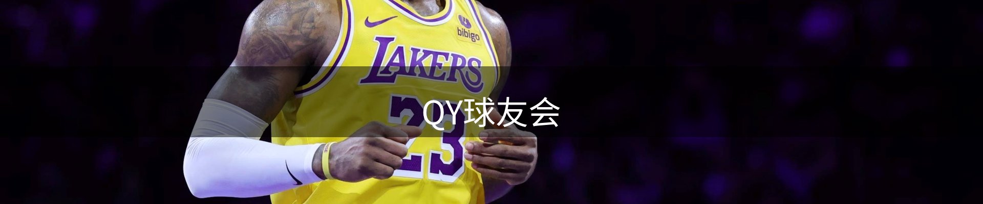 QY球友会-官方网站